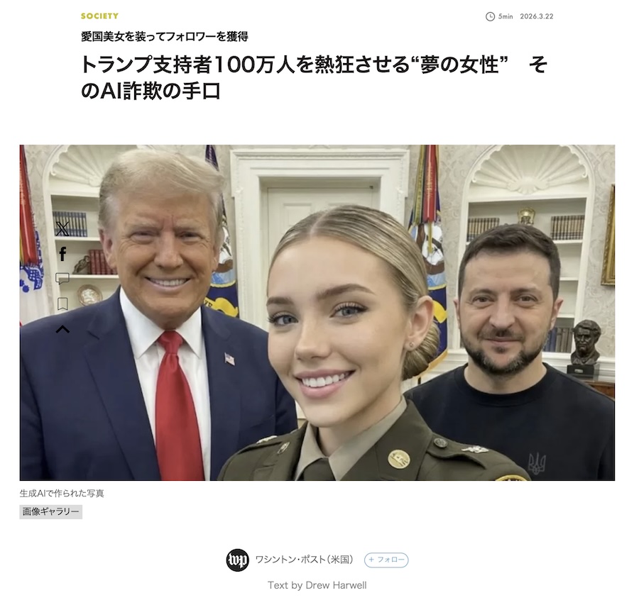 もっともらしい嘘と環境負荷